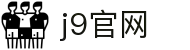 九游会 (J9.com)娱乐官网 - 真人游戏第一品牌